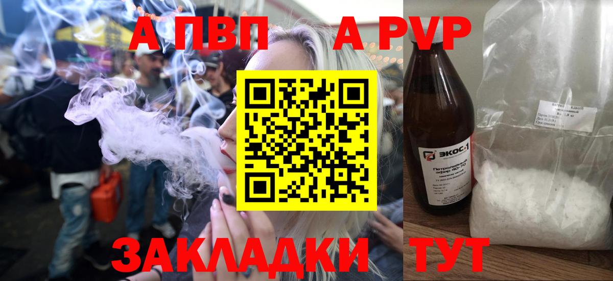 Альфа ПВП VHQ Гатчина