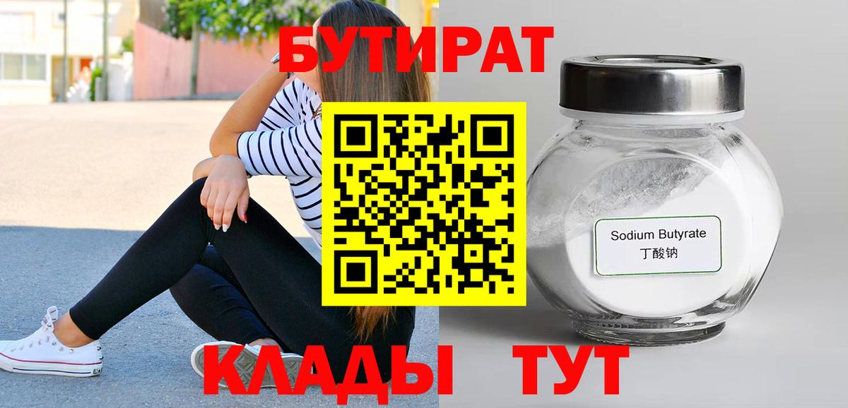 Бутират оксана  Вход с VPN  БУТИРАТ  Гатчина 