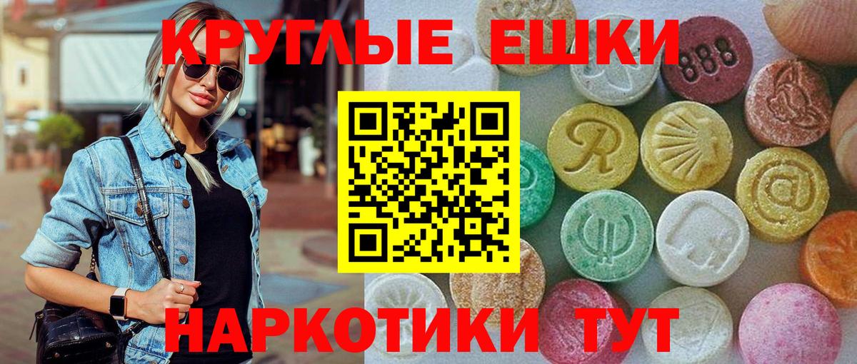 Ecstasy  ЭКСТАЗИ TESLA  Вход с VPN  Экстази 99%  Гатчина 