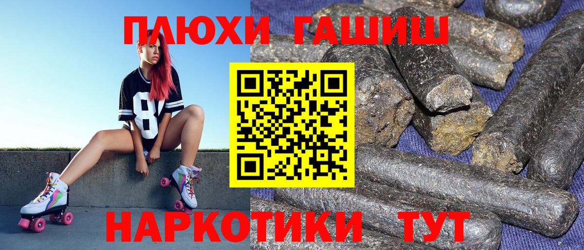 Гашиш 40% ТГК  ГАШ  Гатчина  Вход с VPN 