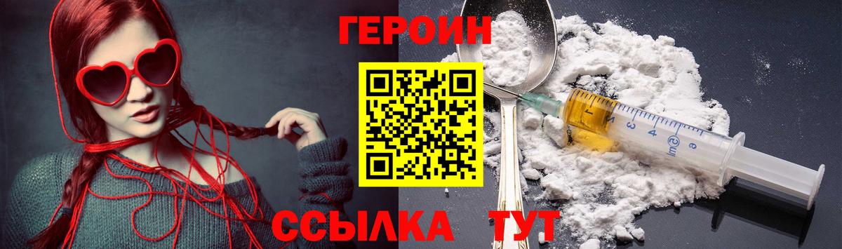 Гатчина  ГЕРОИН  Вход с VPN  ГЕРОИН афганец 