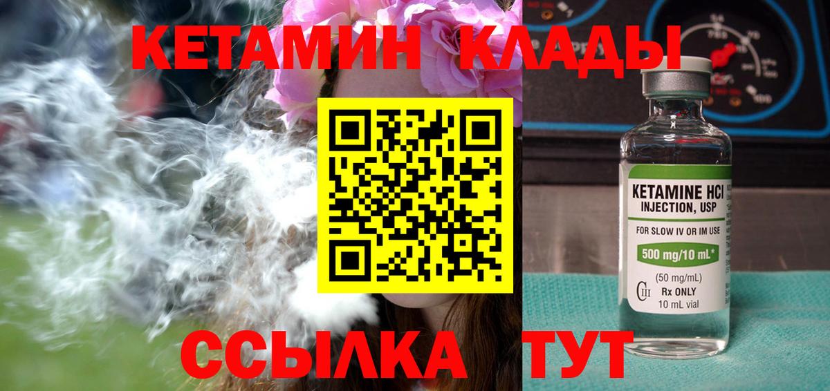 Гатчина  КЕТАМИН VHQ  даркнет состав  Кетамин VHQ  Вход с VPN 