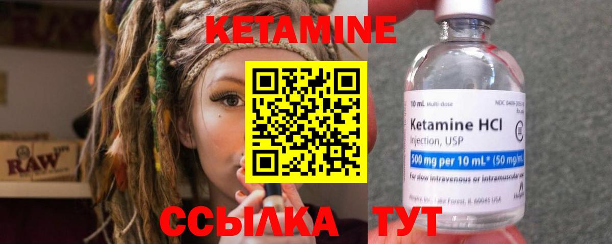 КЕТАМИН VHQ Гатчина