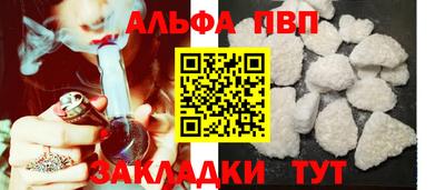 Альфа ПВП Краснокаменск