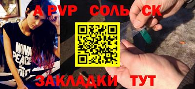 Альфа ПВП Краснокаменск