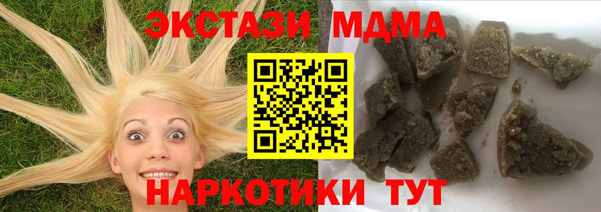 МДМА Molly  Вход с VPN  MDMA  Гатчина  МДМА молли 