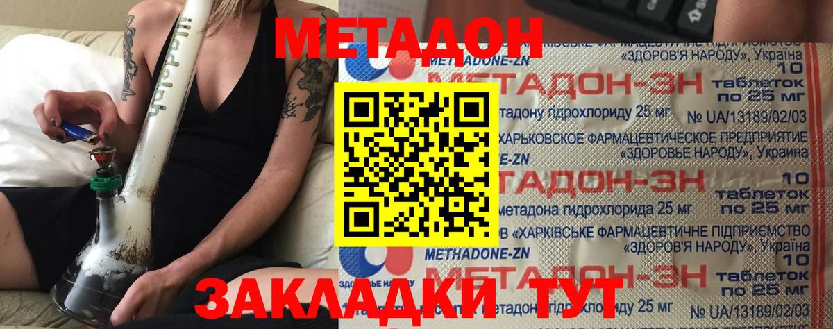 Метадон кристалл  Метадон кристалл  Вход с VPN  Гатчина 