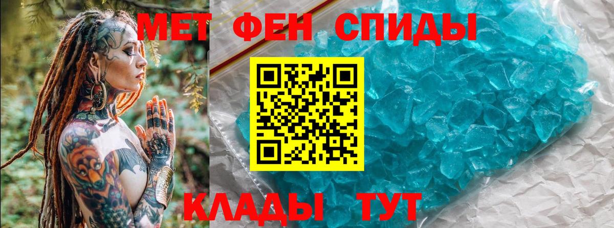 Метамфетамин кристалл  Метамфетамин кристалл  Гатчина  Вход с VPN 