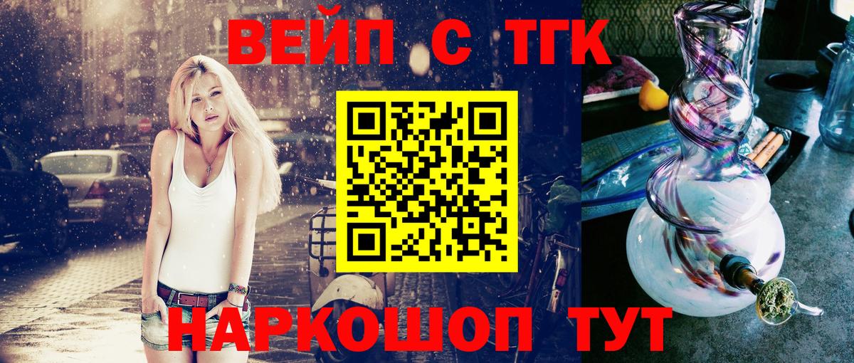 Гатчина  ТГК THC oil  Вход с VPN 