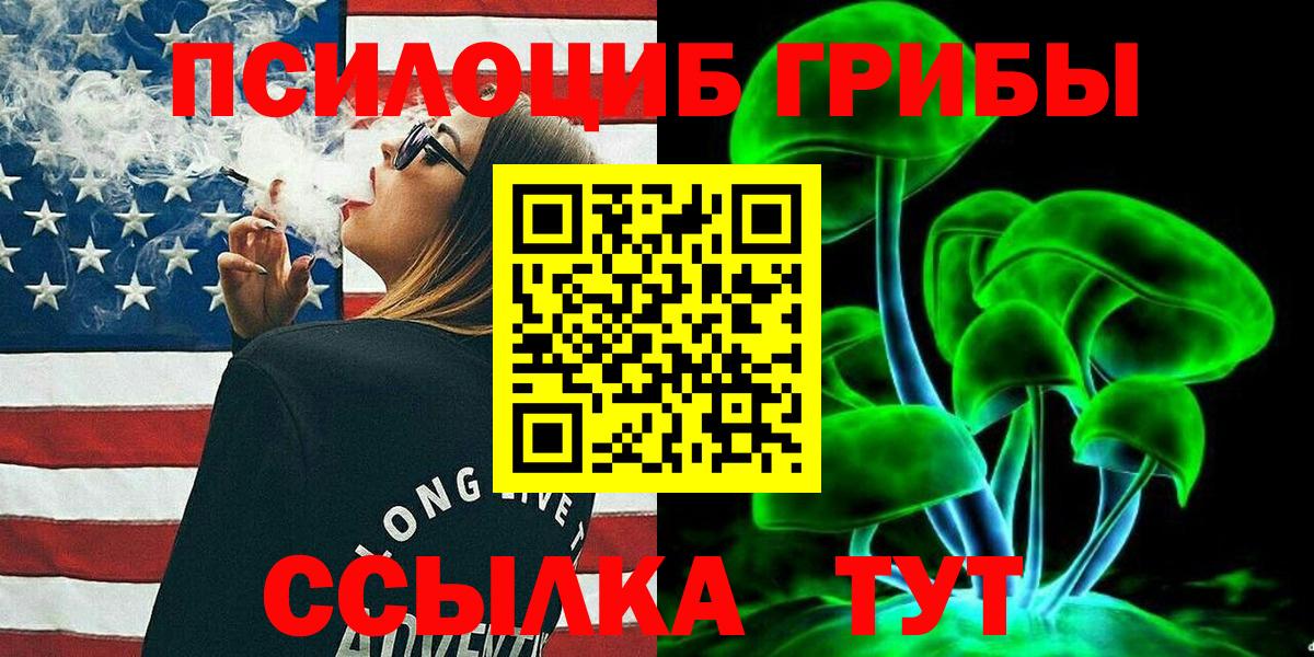 Галлюциногенные грибы мицелий Гатчина